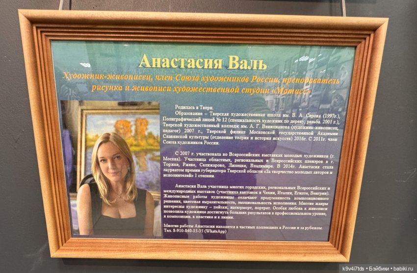 На Вернисаже, заключительная часть