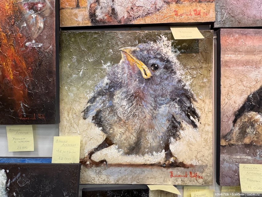 На Вернисаже, заключительная часть