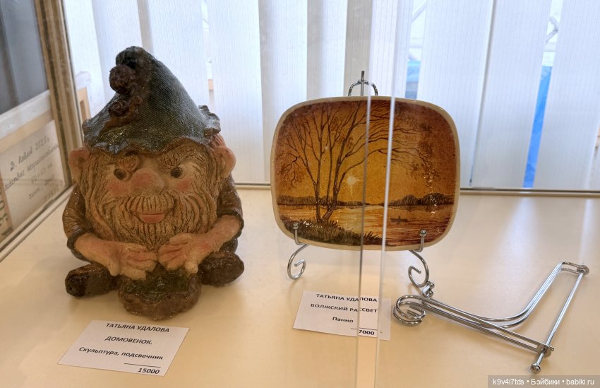 На Вернисаже, заключительная часть