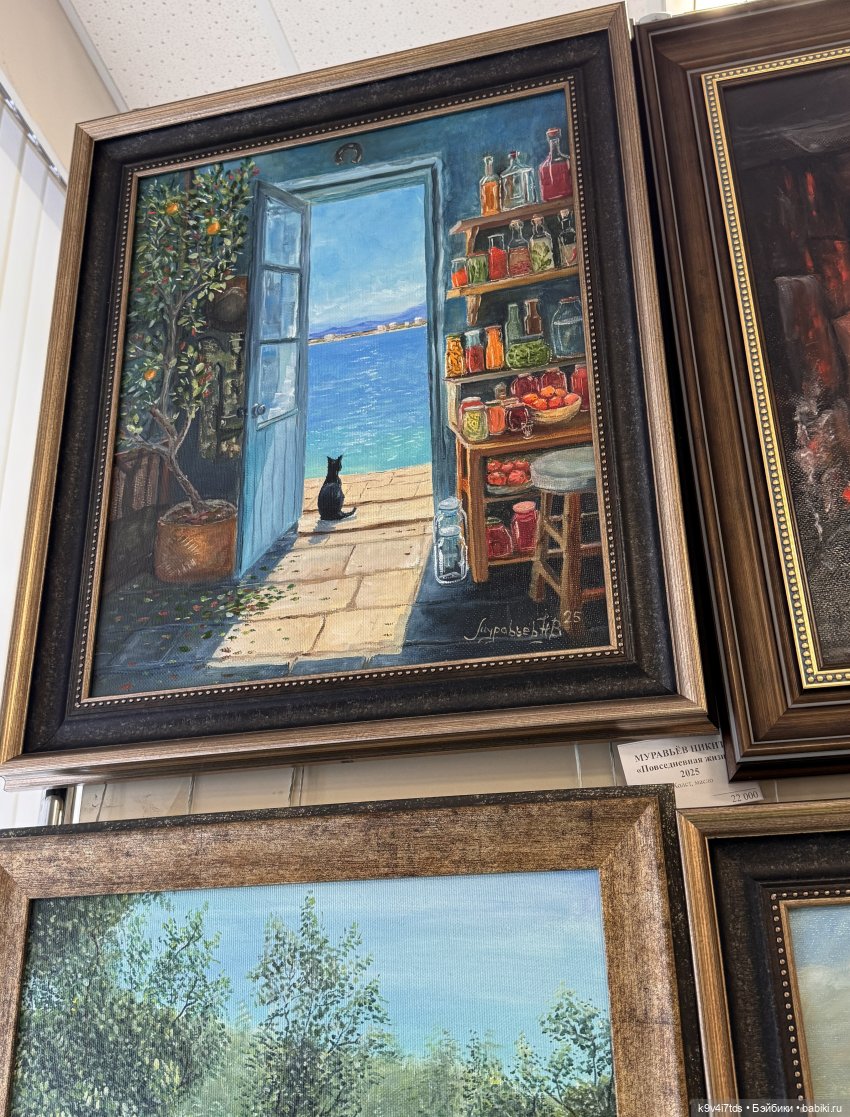 На Вернисаже, заключительная часть