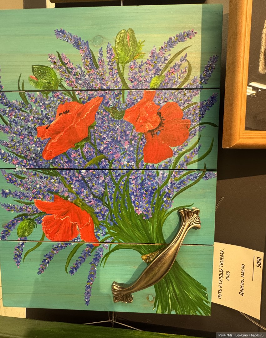 На Вернисаже, заключительная часть