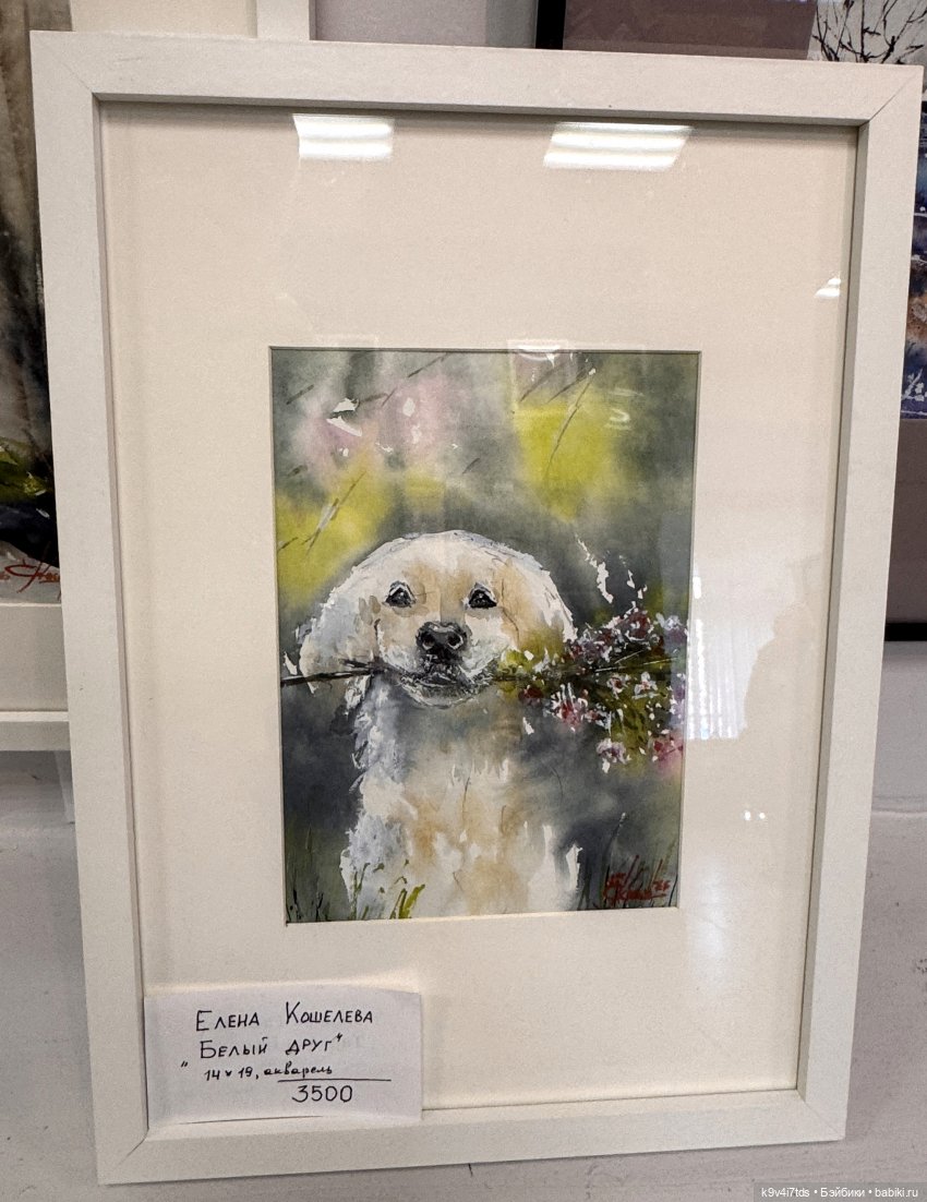 На Вернисаже, заключительная часть