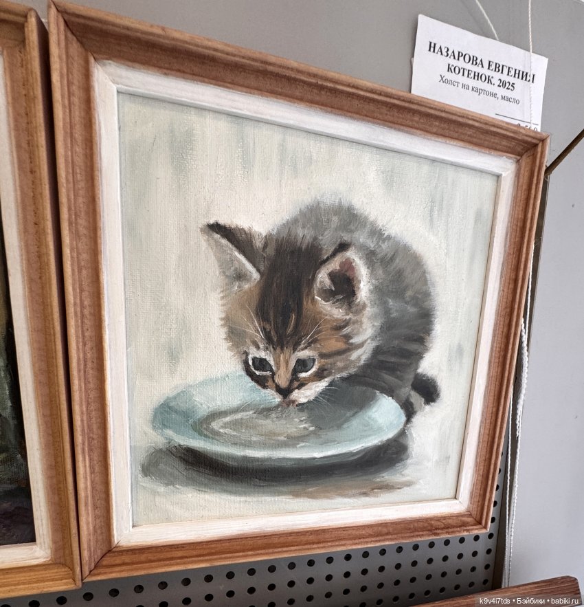 На Вернисаже, заключительная часть