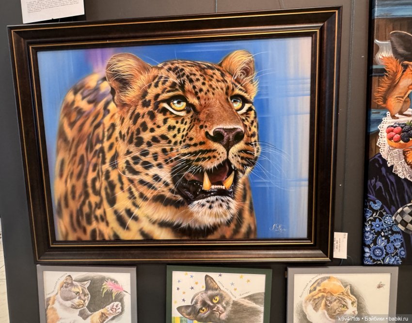 На Вернисаже, заключительная часть