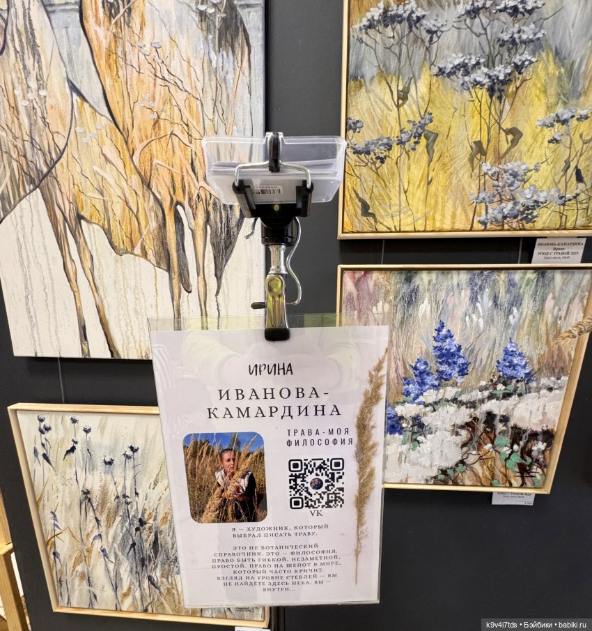 На Вернисаже, заключительная часть