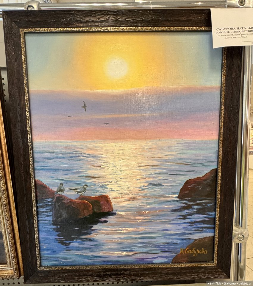 На Вернисаже, заключительная часть