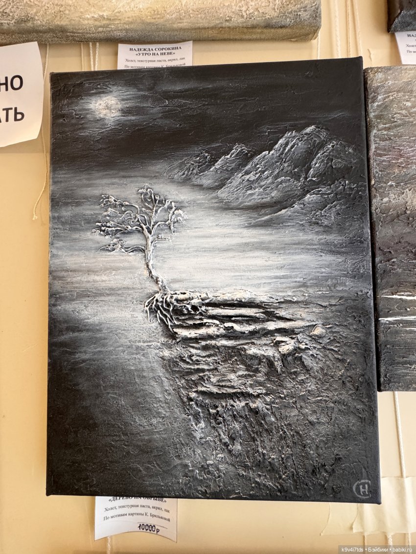 На Вернисаже, заключительная часть