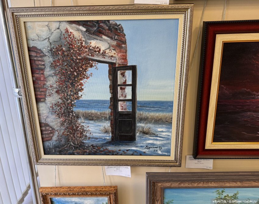 На Вернисаже, заключительная часть