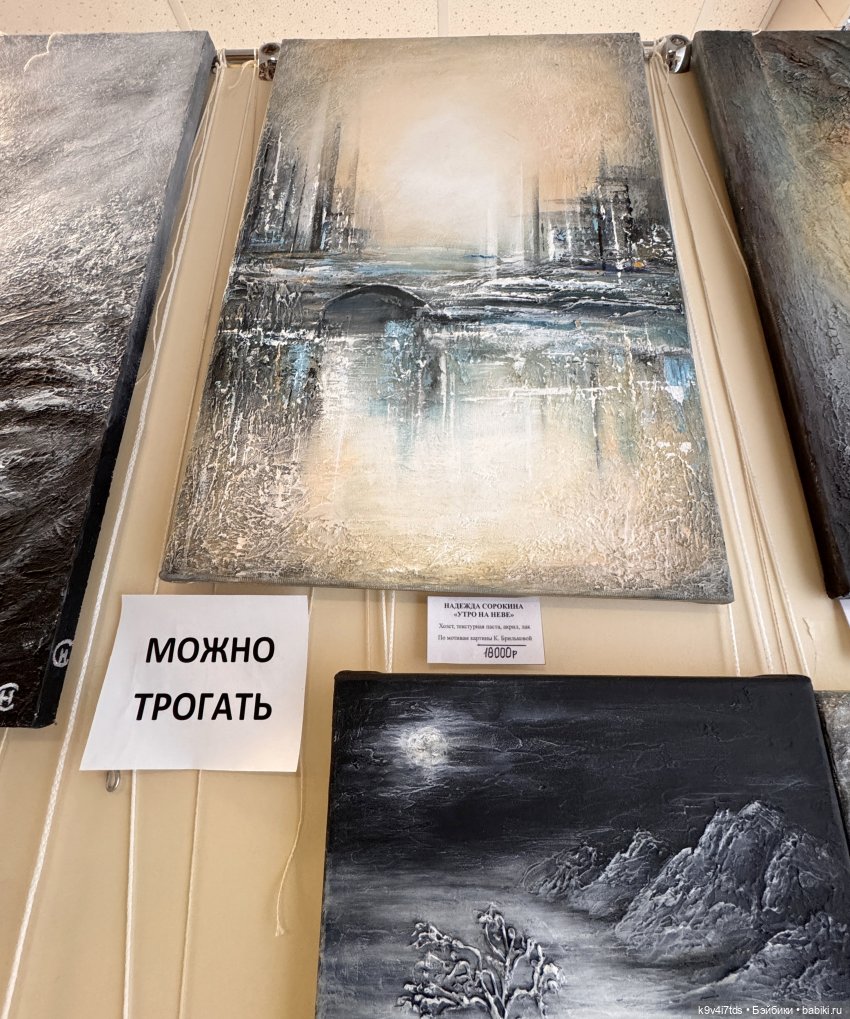 На Вернисаже, заключительная часть