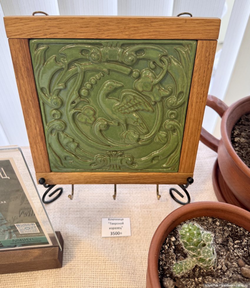 На Вернисаже, заключительная часть