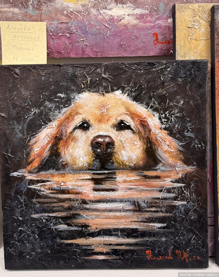 На Вернисаже, заключительная часть