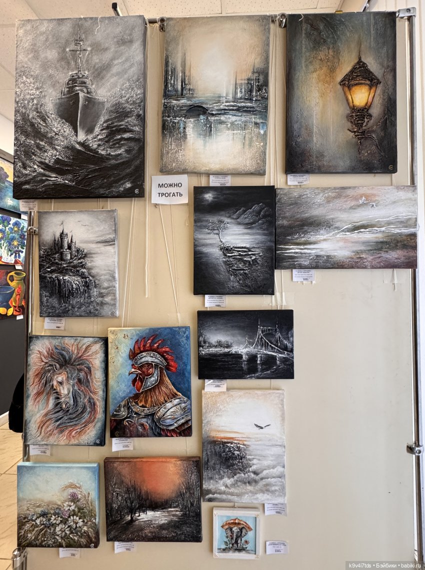 На Вернисаже, заключительная часть