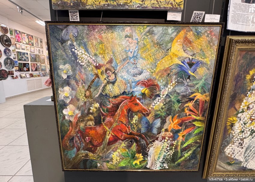 На Вернисаже, заключительная часть