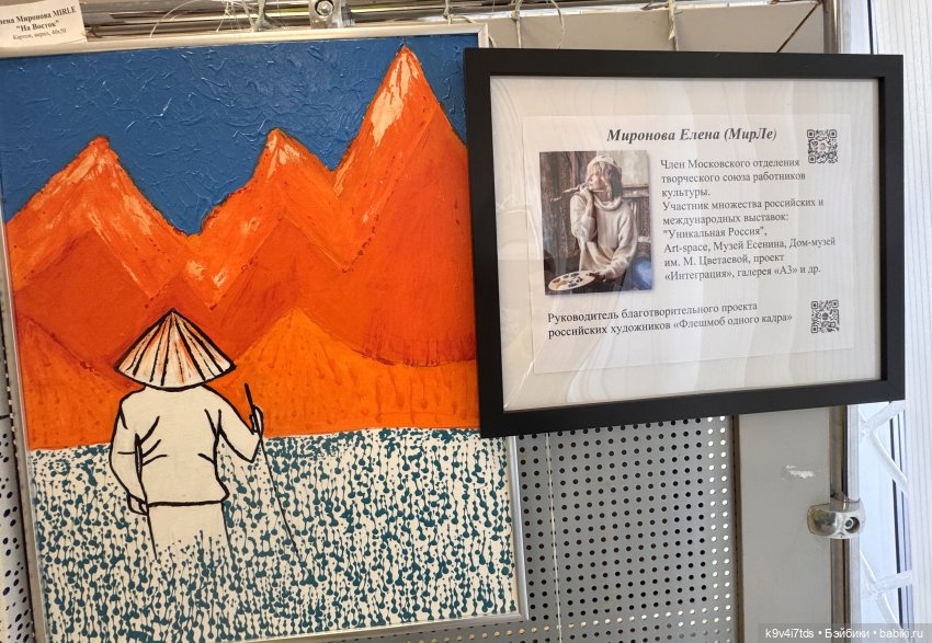 На Вернисаже, заключительная часть