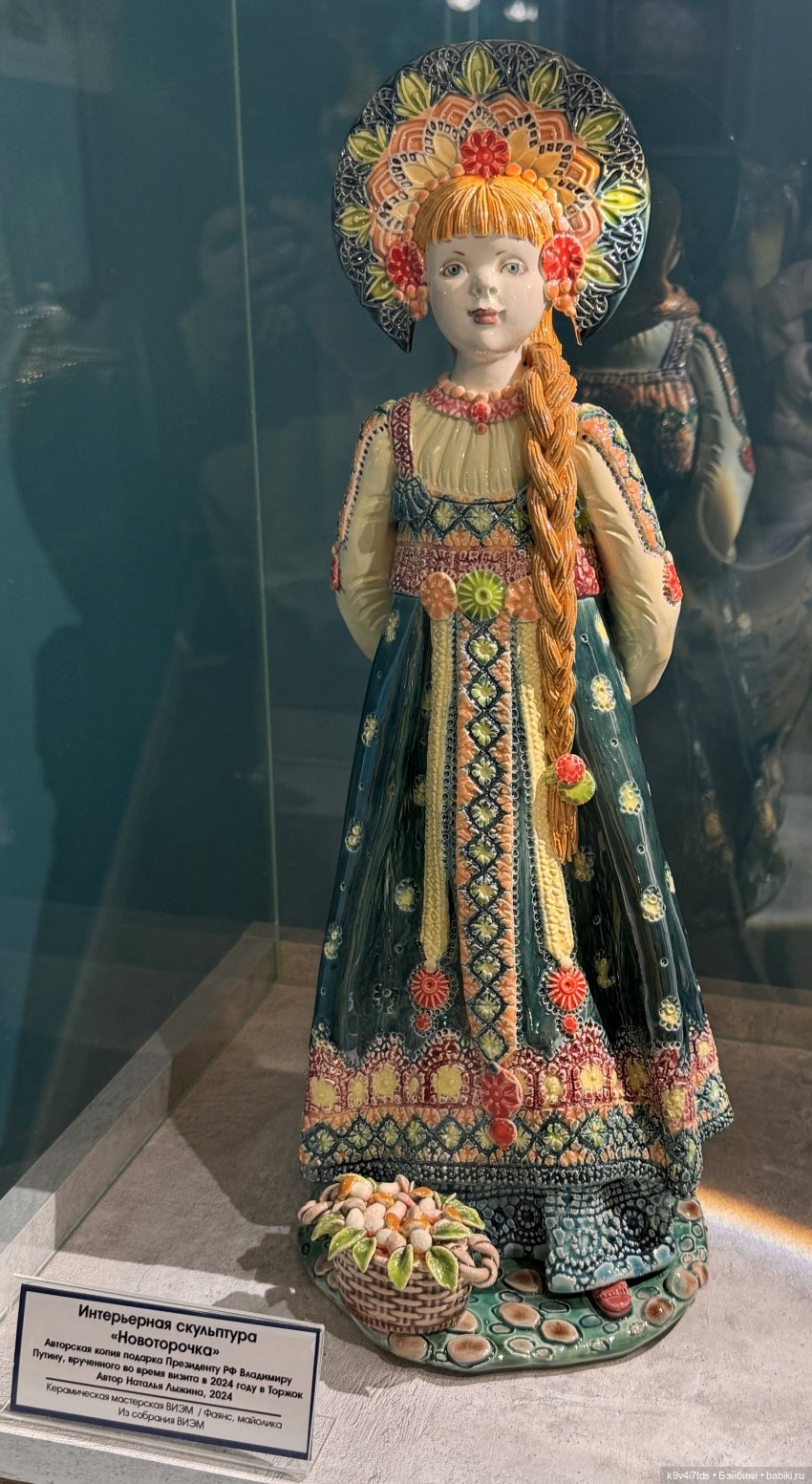 Выставка "Хрупкая красота", коллекция работ Натальи Лыжиной «Новоторжские щеголихи»