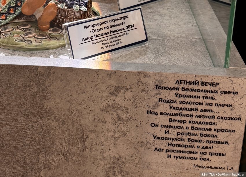 Выставка "Хрупкая красота", коллекция работ Натальи Лыжиной «Новоторжские щеголихи»