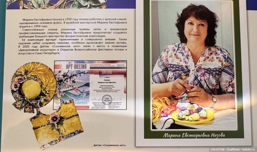 Выставка "Хрупкая красота", коллекция работ Натальи Лыжиной «Новоторжские щеголихи» (фото 9)