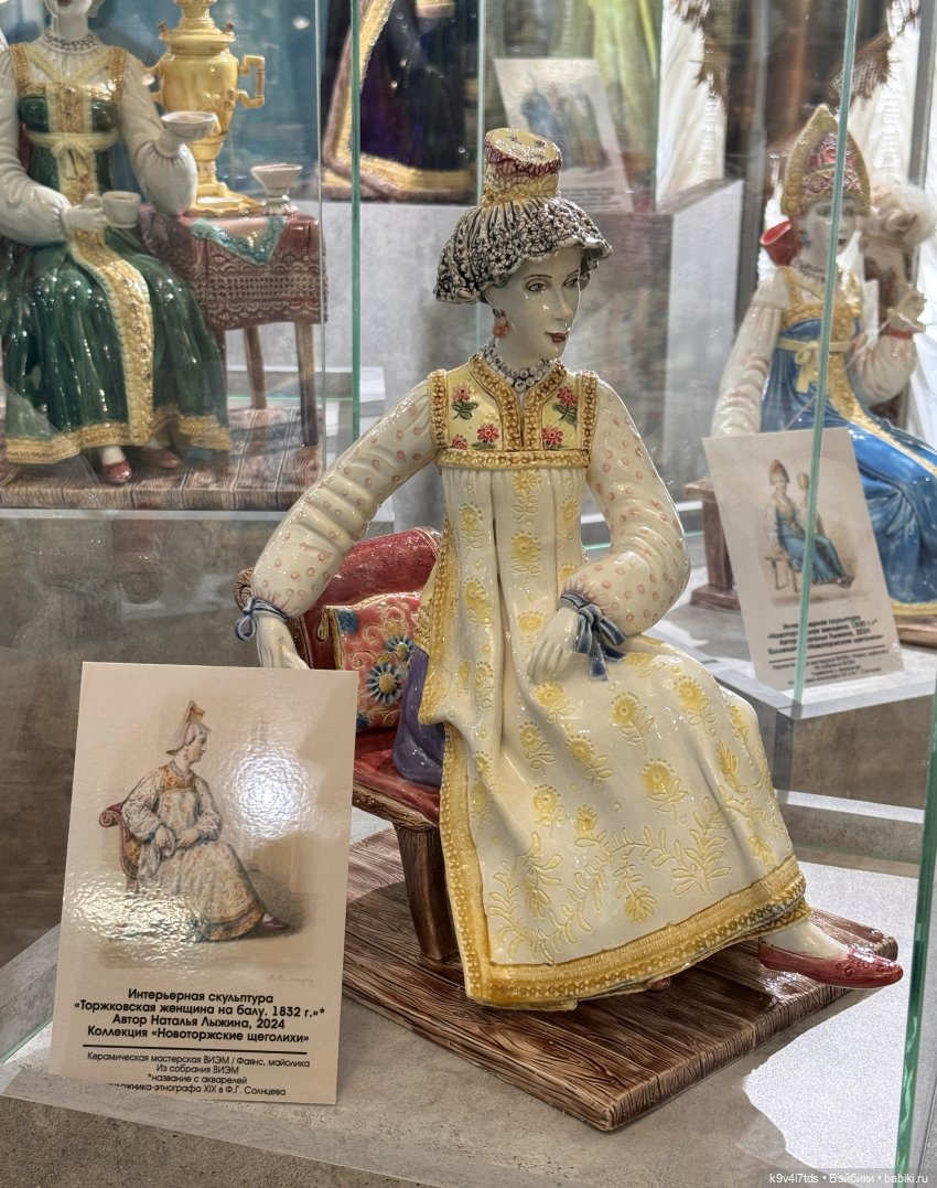 Выставка "Хрупкая красота", коллекция работ Натальи Лыжиной «Новоторжские щеголихи»