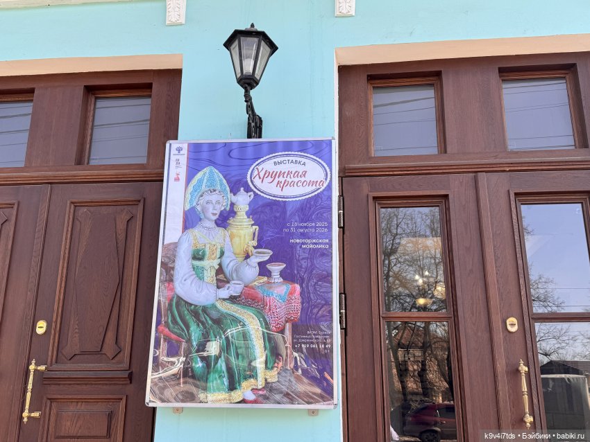 Выставка "Хрупкая красота", коллекция работ Натальи Лыжиной «Новоторжские щеголихи»