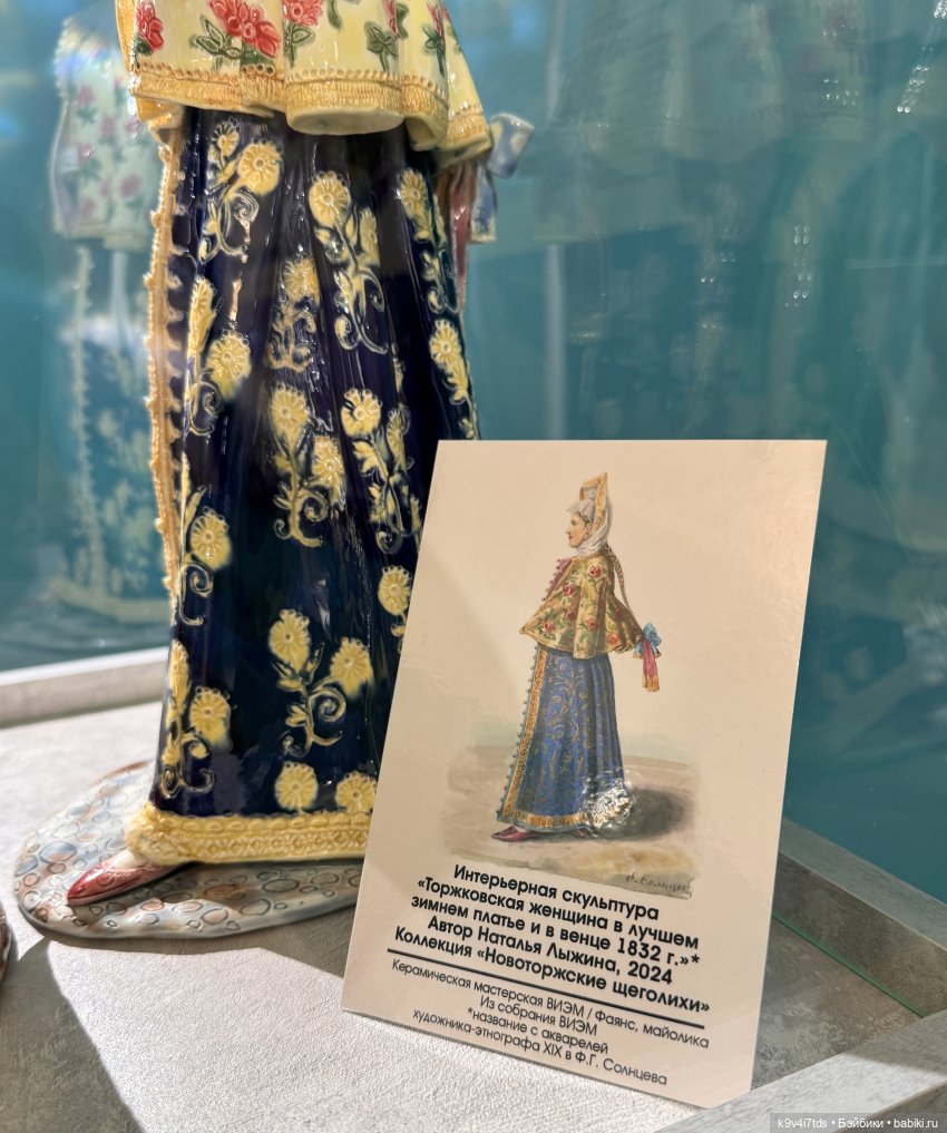 Выставка "Хрупкая красота", коллекция работ Натальи Лыжиной «Новоторжские щеголихи»