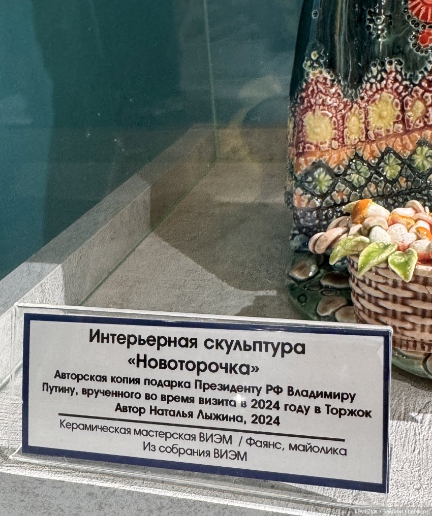 Выставка "Хрупкая красота", коллекция работ Натальи Лыжиной «Новоторжские щеголихи»