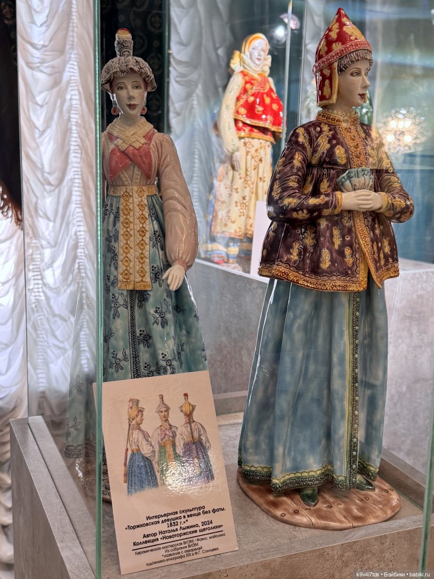 Выставка "Хрупкая красота", коллекция работ Натальи Лыжиной «Новоторжские щеголихи»