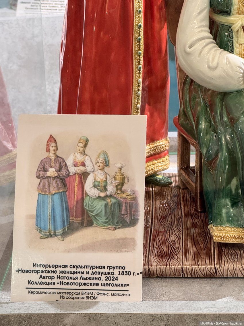 Выставка "Хрупкая красота", коллекция работ Натальи Лыжиной «Новоторжские щеголихи»