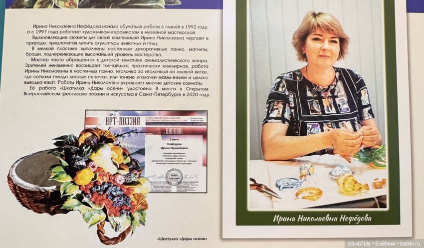 Выставка "Хрупкая красота", коллекция работ Натальи Лыжиной «Новоторжские щеголихи» (фото 7)