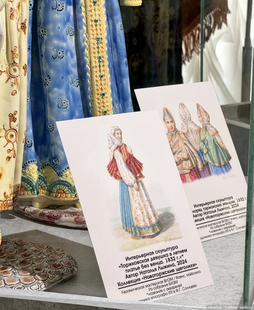 Выставка "Хрупкая красота", коллекция работ Натальи Лыжиной «Новоторжские щеголихи»