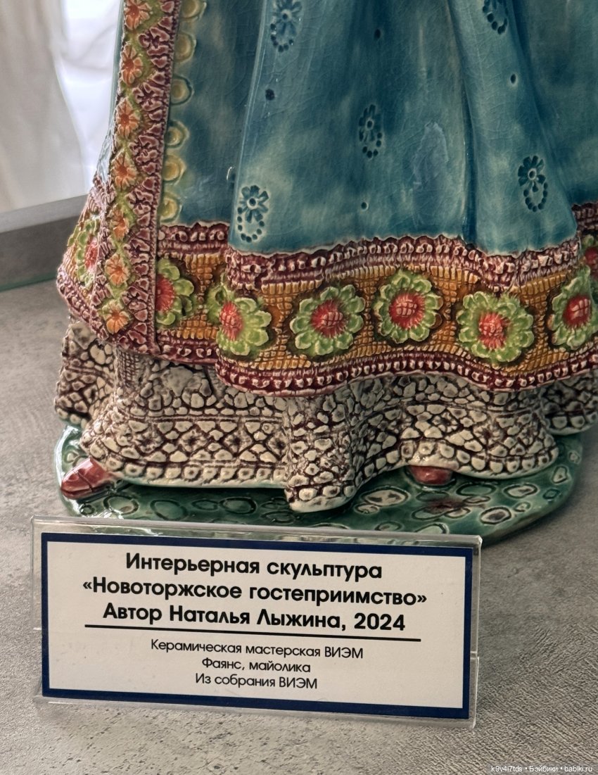 Выставка "Хрупкая красота", коллекция работ Натальи Лыжиной «Новоторжские щеголихи»