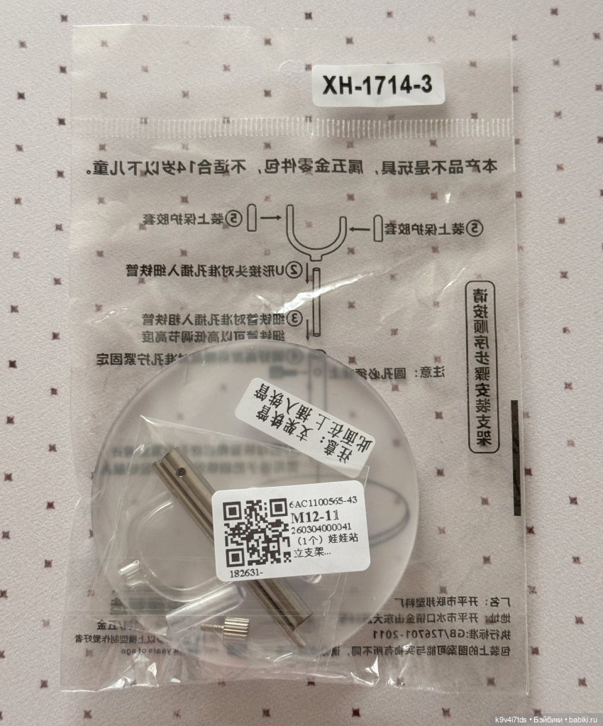 Подставка для Жу — Одежда и обувь для кукол BJD (БЖД): 1/3