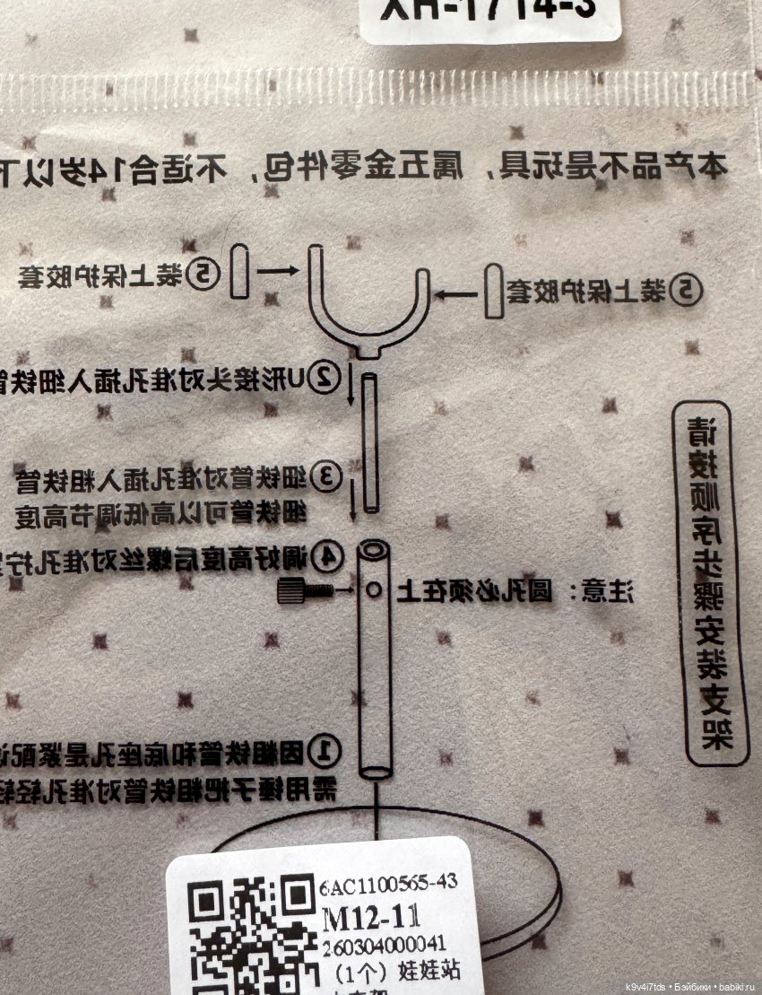 Подставка для Жу — Одежда и обувь для кукол BJD (БЖД): 1/3 (фото 2)