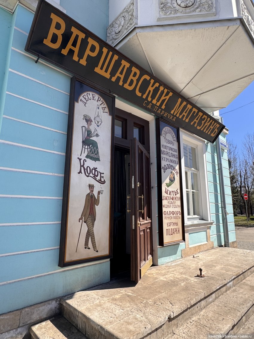 Майское путешествие Мишек