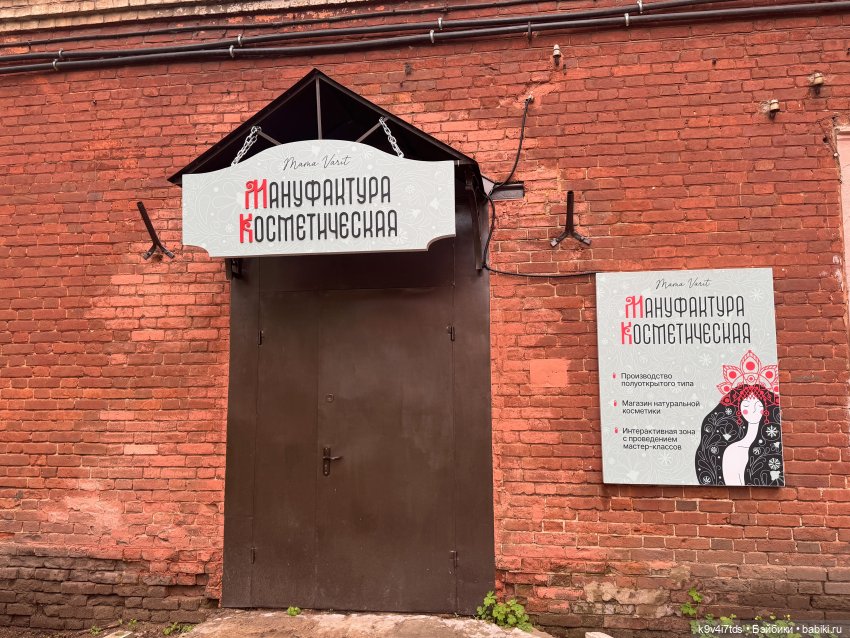 Лоло в Морозовском городке (город Тверь)