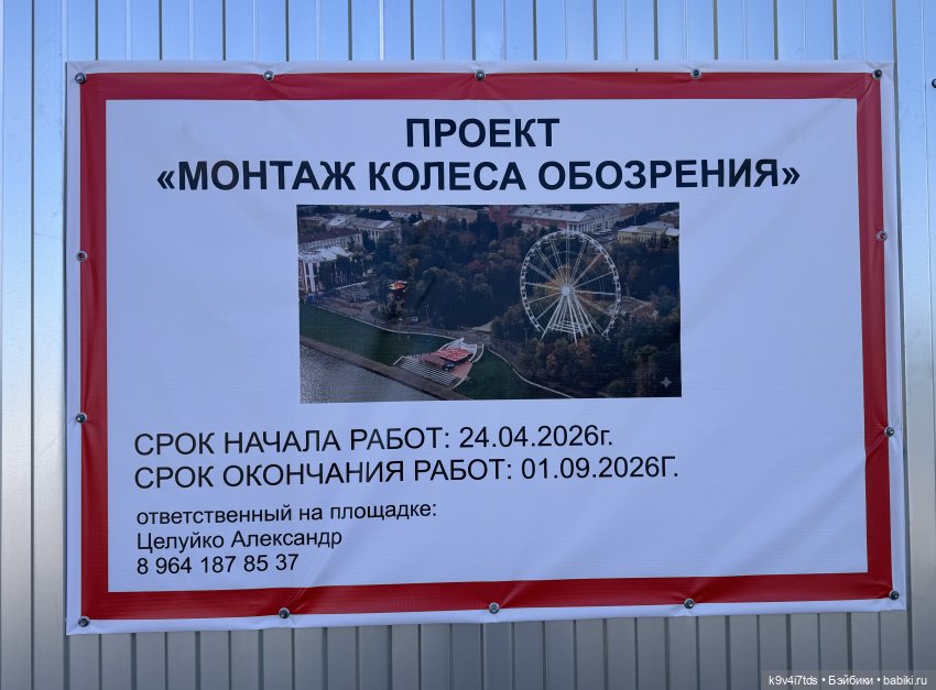 Лоло и цветущая Тверь, продолжение