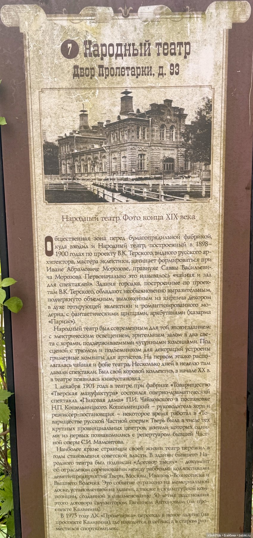 Лоло в "Музее-фотолаборатории XIX века"