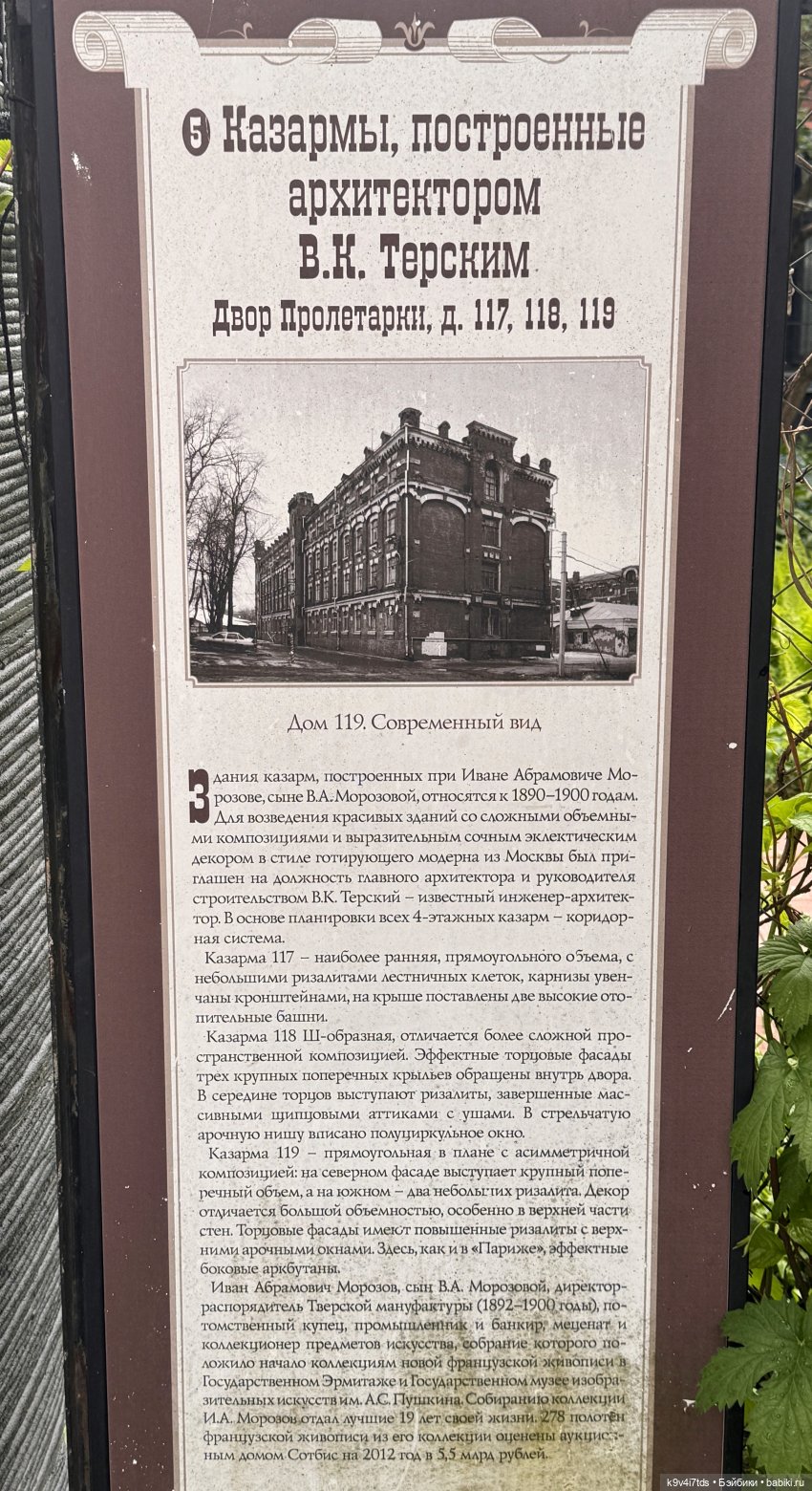 Лоло в "Музее-фотолаборатории XIX века" (фото 10)
