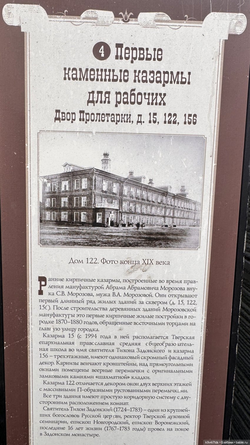 Лоло в "Музее-фотолаборатории XIX века" (фото 7)