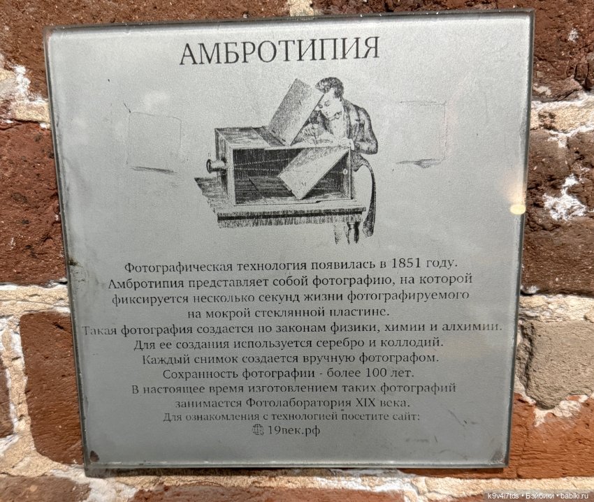 Лоло в "Музее-фотолаборатории XIX века"