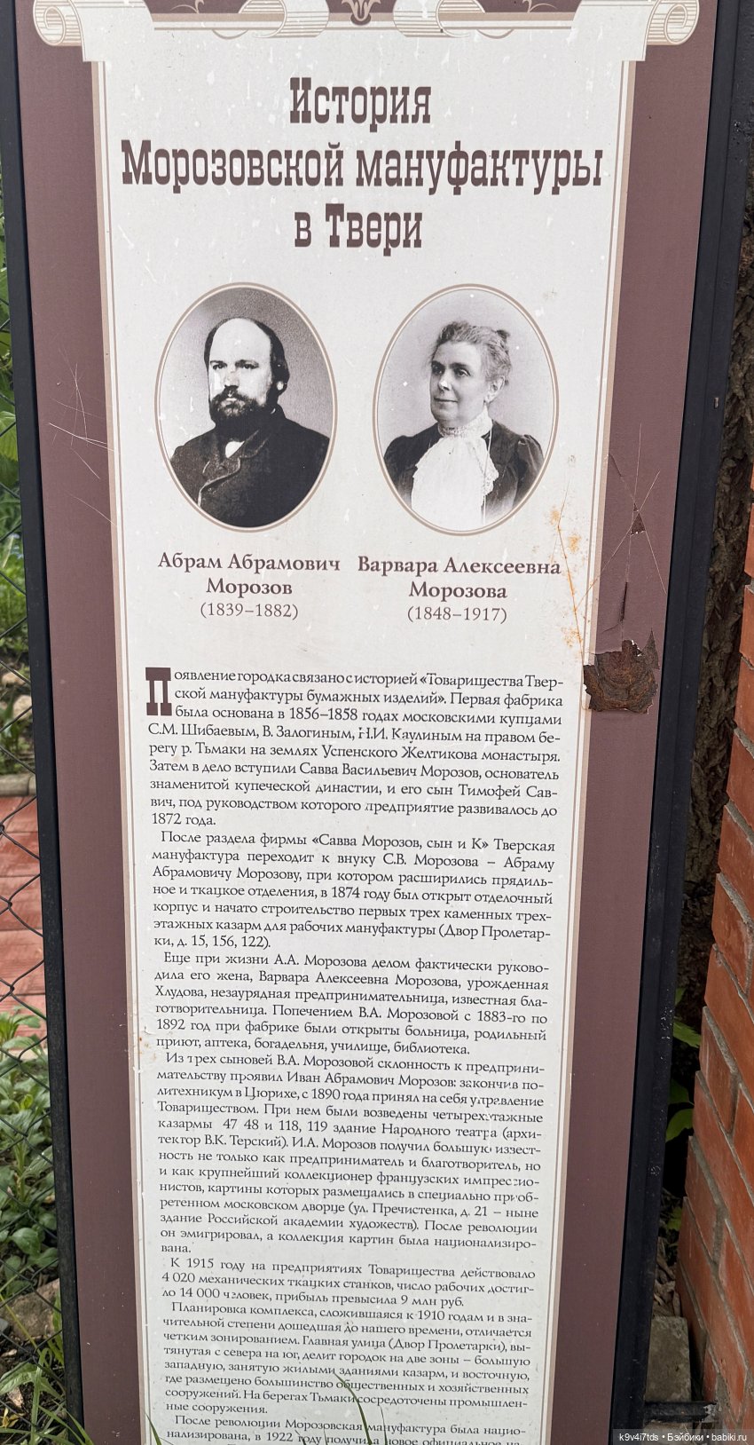 Лоло в "Музее-фотолаборатории XIX века" (фото 3)