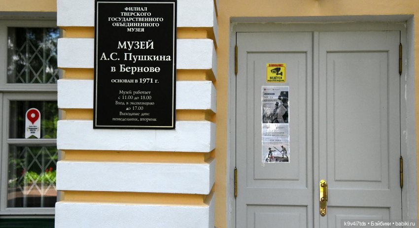 Агуша на выставке авторских кукол "Ай, да Пушкин..." в Берново (фото 6)