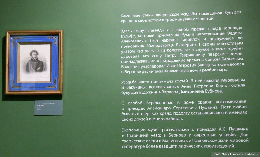 Агуша на выставке авторских кукол "Ай, да Пушкин..." в Берново