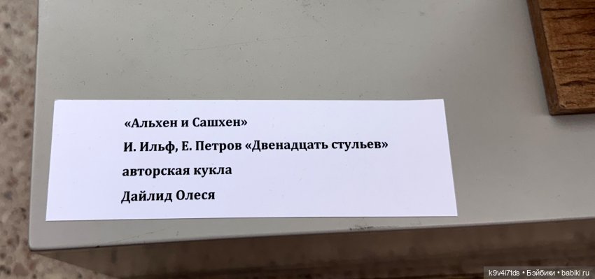 "Кукольный бенефис" в Твери, часть третья
