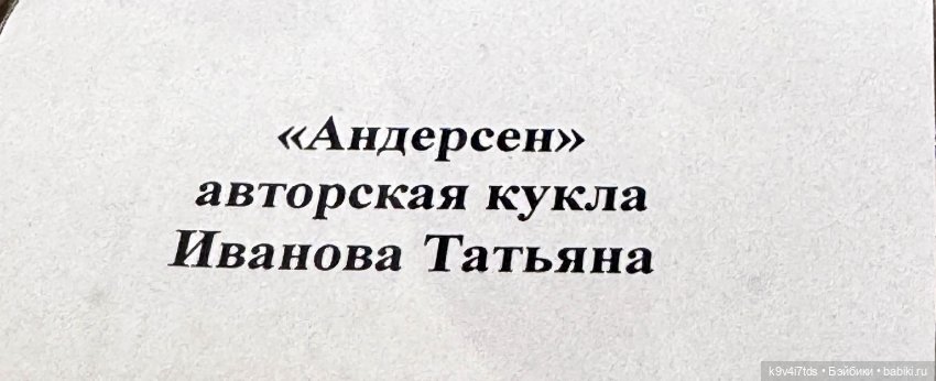"Кукольный бенефис" в Твери, часть четвёртая