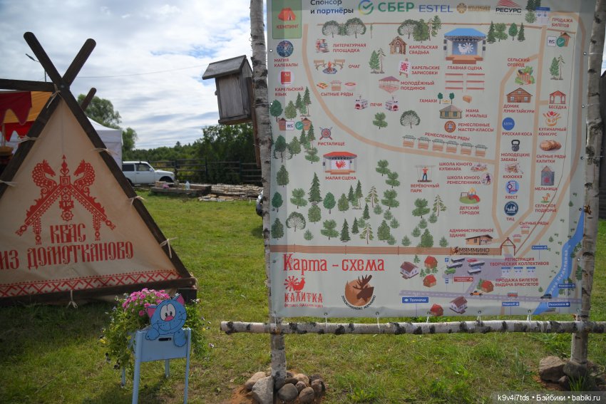 На празднике "Карельской калитки" | Бэйбики На празднике "Карельской калитки" (фото 7)
