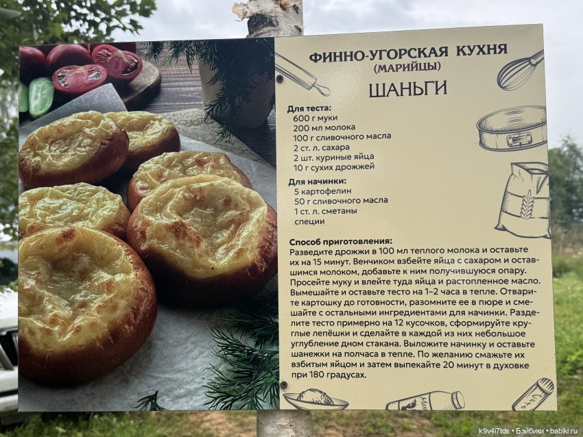 На фестивале "Карельской калитки", рецепты национальных блюд (фото 7)