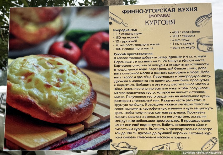 На фестивале "Карельской калитки", рецепты национальных блюд (фото 8)