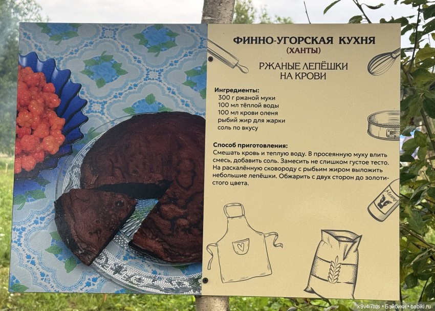 На фестивале "Карельской калитки", рецепты национальных блюд (фото 5)