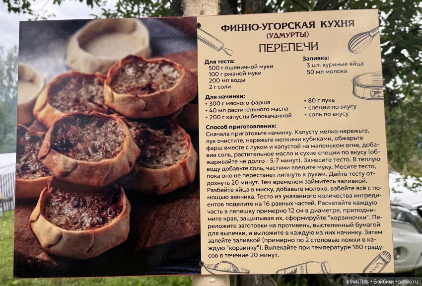 На фестивале "Карельской калитки", рецепты национальных блюд (фото 10)