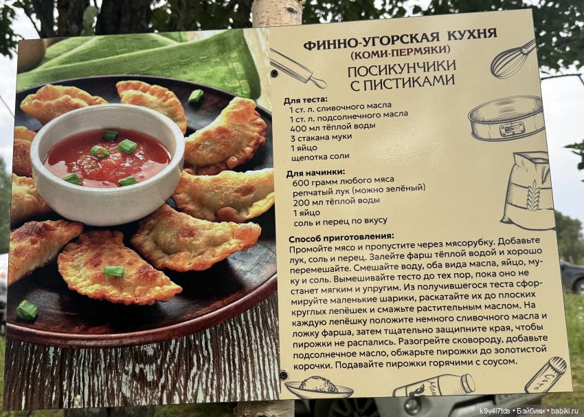 На фестивале "Карельской калитки", рецепты национальных блюд (фото 9)